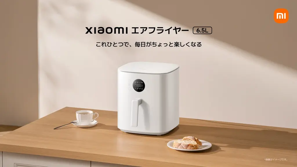 これひとつで、毎日がちょっと楽しくなる シャオミ・ジャパンが、「Xiaomi エアフライヤー 6.5L」を10月28日（火）より発売開始 画像 1