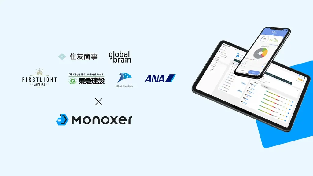 モノグサ、住友商事と資本業務提携 画像 1