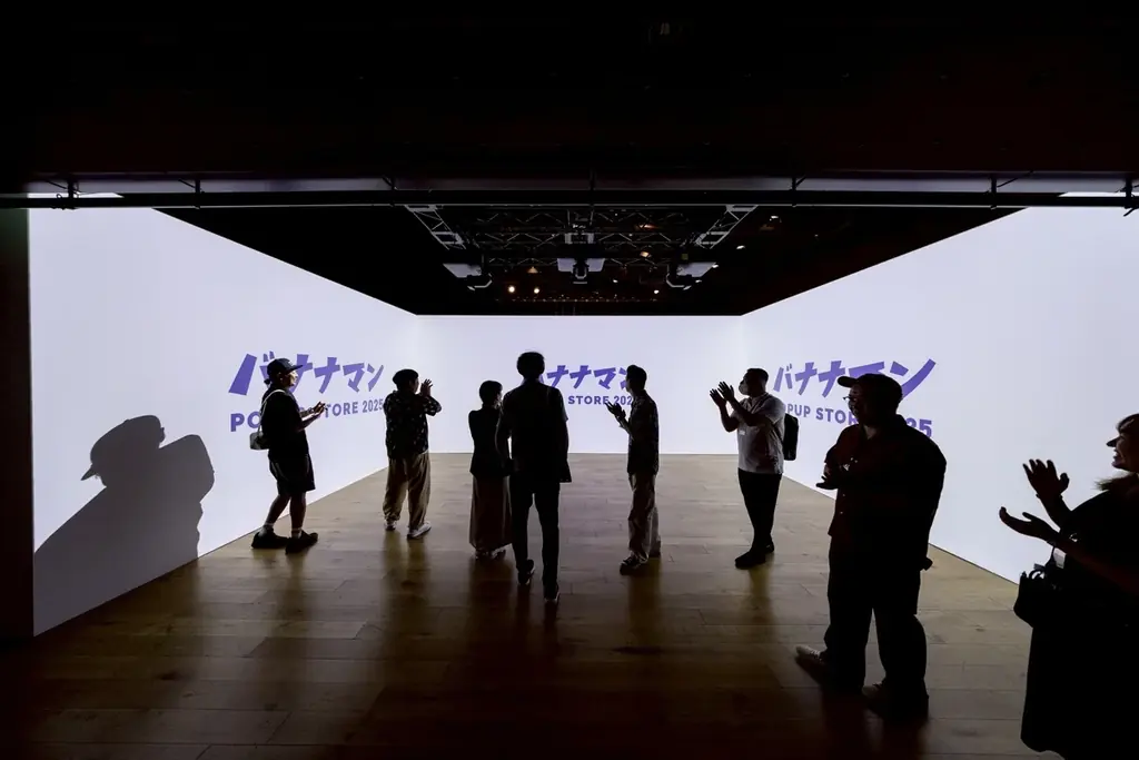 バナナマン POPUP STORE 2025にて、来場者だけが体験できる特別なイマーシブ空間を制作！【C&】デジタルアート制作会社 画像 3
