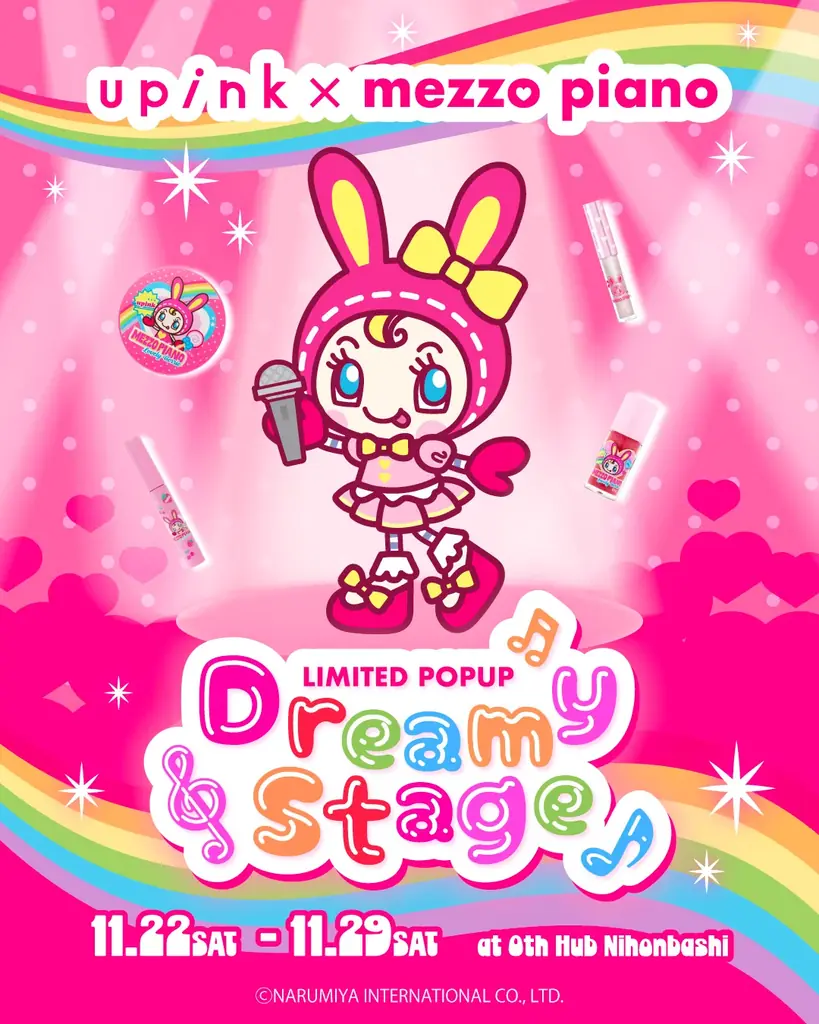 柏木由紀プロデュースコスメブランド「upink」「メゾ ピアノ」との初コラボが実現！新商品のグリッターライナーや人気アイテムがコラボ仕様で限定登場！ 画像 11