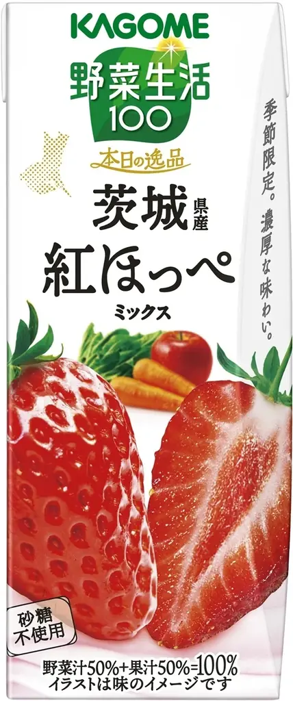 “地産全消”で地域の美味しさを全国に　季節限定「野菜生活100 本日の逸品　茨城県産紅ほっぺミックス」新発売 画像 2