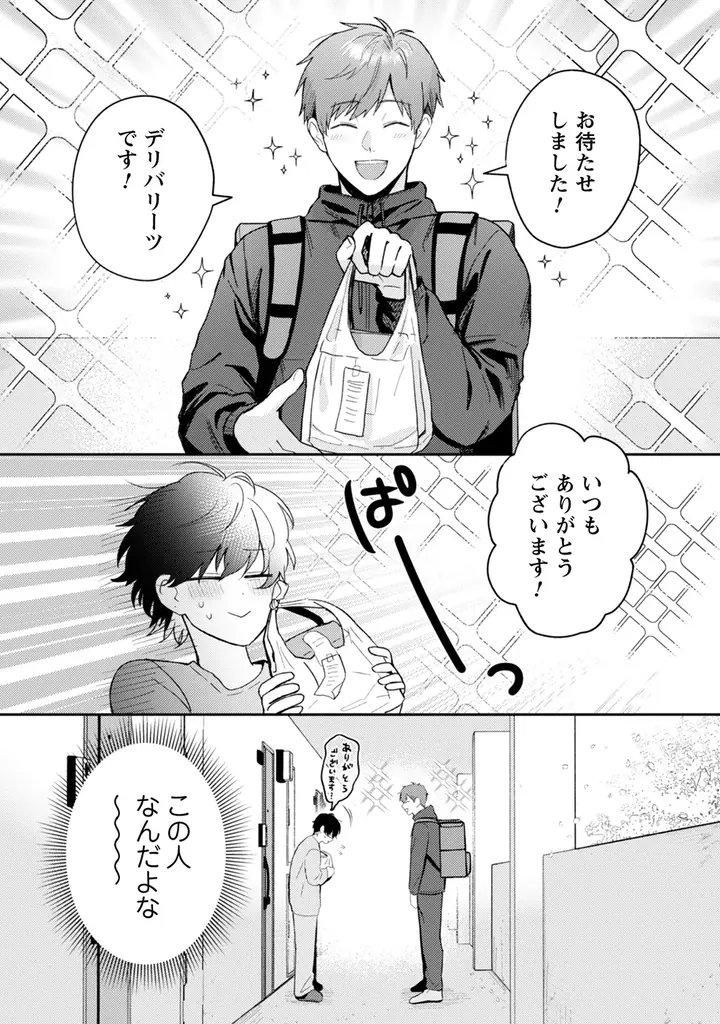 『推し配達員が都合が良すぎる！』10月28日～、公式ネップリで描き下ろしイラストを起用した生写真風プリントなどを期間限定販売！ 画像 3