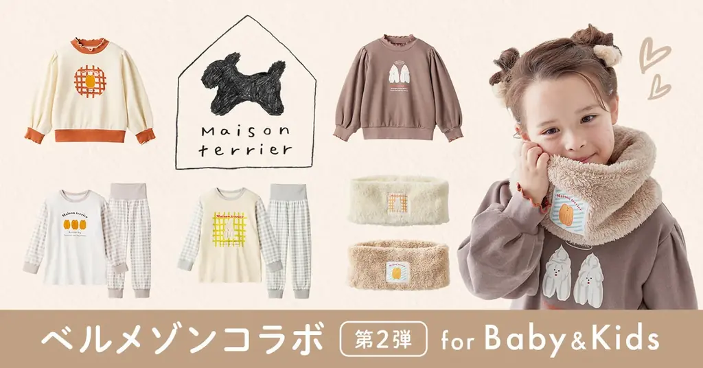 メゾン・テリア子ども服発売