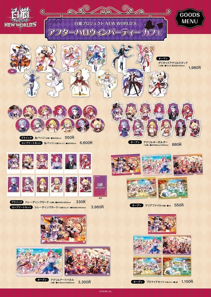 『白猫プロジェクト NEW WORLD’S』コラボカフェの来店予約がスタート！ 画像 3