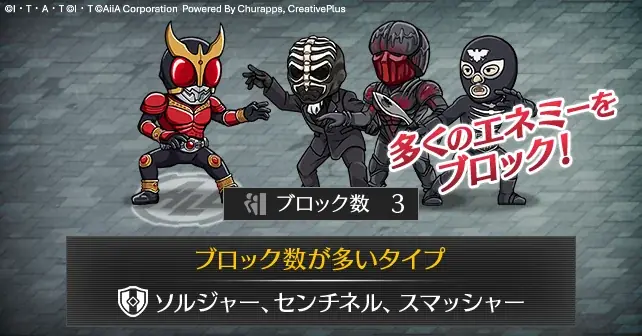 【TV放映全シリーズの仮面ライダーが登場予定！】新作アプリゲーム「仮面ライダー DEFENSE WARRIORS」本日10月28日（火）サービス開始！ 画像 5