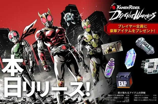 仮面ライダー新作『ライD』が配信開始　クリスタル1500個配布