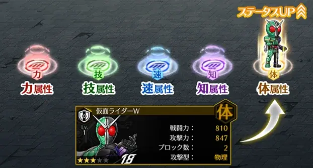 仮面ライダー新作スマートフォン向けゲーム「仮面ライダー DEFENSE WARRIORS」サービス開始のお知らせ 画像 4