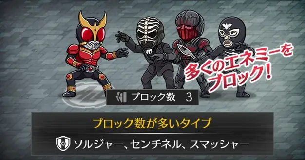 仮面ライダー新作スマートフォン向けゲーム「仮面ライダー DEFENSE WARRIORS」サービス開始のお知らせ 画像 5