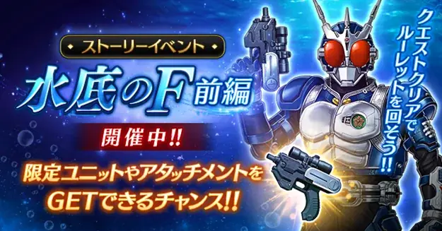 仮面ライダー新作スマートフォン向けゲーム「仮面ライダー DEFENSE WARRIORS」サービス開始のお知らせ 画像 7