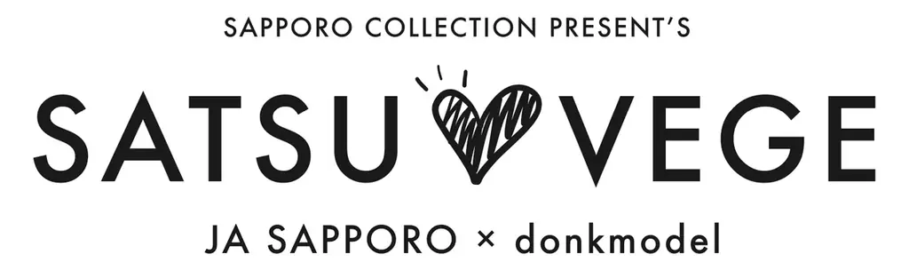 北海道最大級のファッションイベント『サツコレ2025AW』環境への取り組みを推進 画像 2