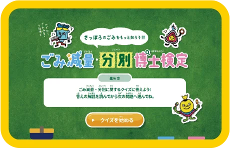 北海道最大級のファッションイベント『サツコレ2025AW』環境への取り組みを推進 画像 6