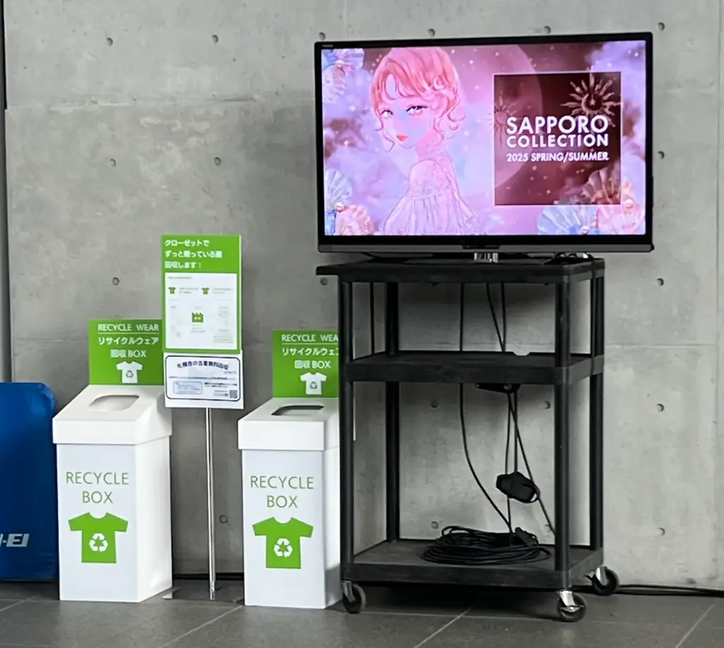 北海道最大級のファッションイベント『サツコレ2025AW』環境への取り組みを推進 画像 7
