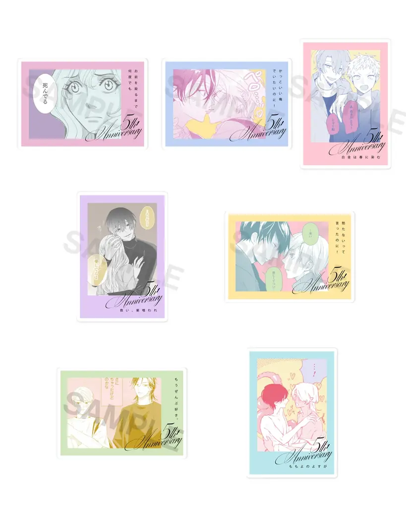 コミックRouge 創刊5周年を記念して『救い、巣喰われ』『白金は春に染む』『かっこいい俺でいたいのに！』などの人気作品グッズを、10月28日～期間限定で受注予約開始！イラストは新規描き下ろし！ 画像 18