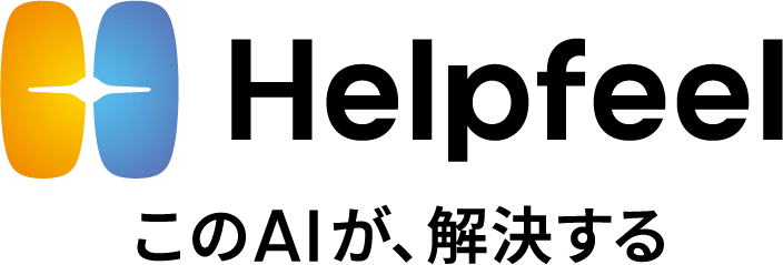 Helpfeel、「DX 総合EXPO 2025 秋 東京」に出展 画像 4