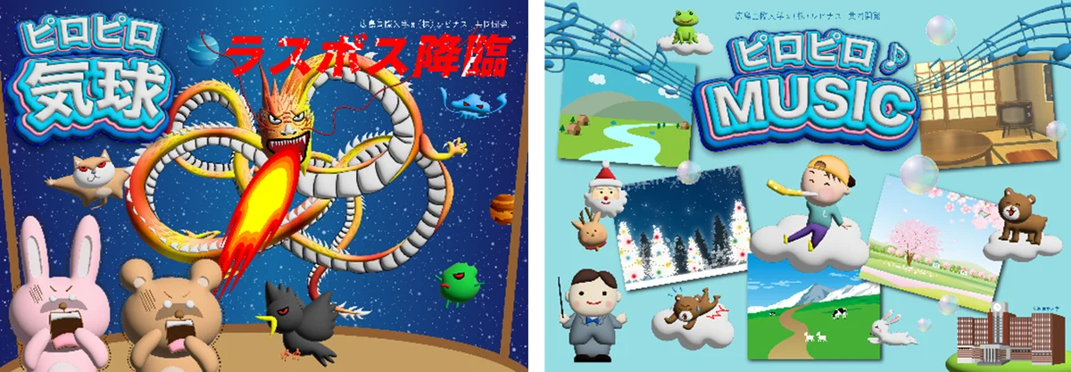 【広島国際大学】AR技術活用した呼吸・嚥下トレーニングゲーム　学生が企業と共同開発 10月30日発売 画像 1