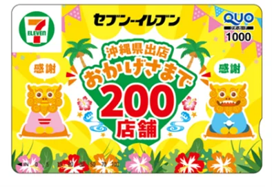 沖縄200店舖出店記念！具材たっぷりのおにぎりや地元企業とのコラボスイーツなど限定商品6品を発売！さらにオリオンビールコラボTシャツやアプリクーポンなど豪華企画も多数展開！ 画像 17
