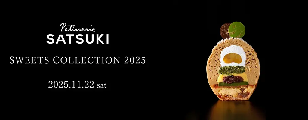 11/22開催　パティスリーSATSUKIの1日限定ビュッフェ