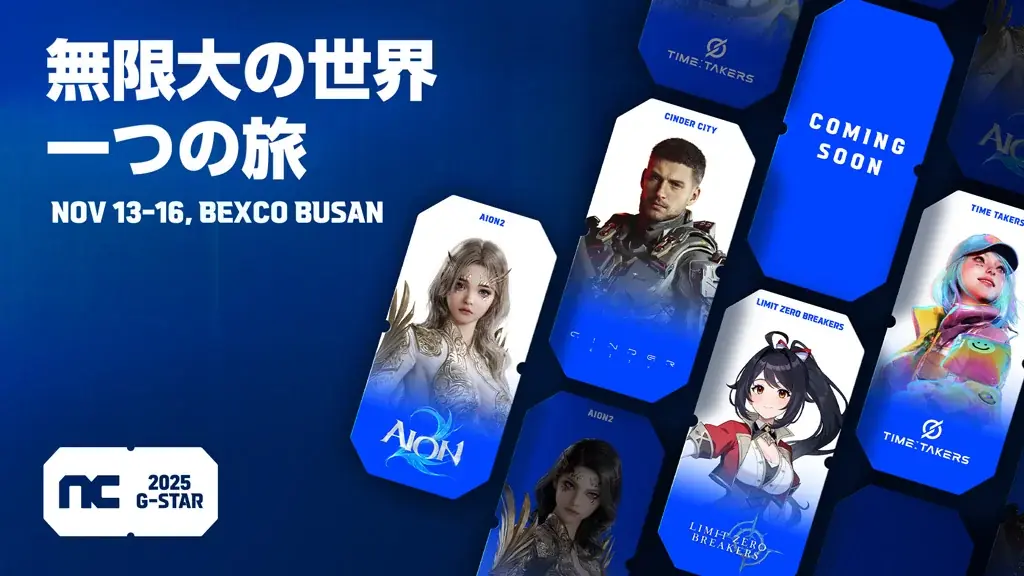 【韓国NCSOFT】NCがメインスポンサーを務める韓国最大級のゲームショウ「G-STAR 2025」NC特設サイトをオープン！『AION2』『シンダーシティ』など出展ラインアップやブースイメージを公開 画像 4