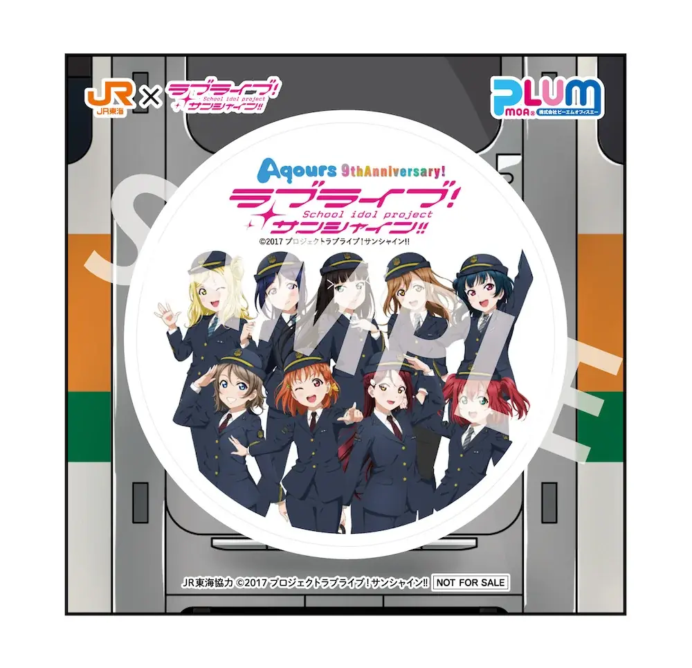 【ＪＲ東海】『ラブライブ！サンシャイン!!×ＪＲ東海ＭＡＲＫＥＴ』オリジナルコラボアイテム販売決定！ 画像 3