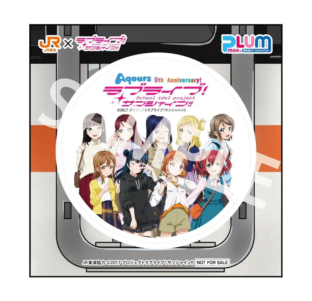 【ＪＲ東海】『ラブライブ！サンシャイン!!×ＪＲ東海ＭＡＲＫＥＴ』オリジナルコラボアイテム販売決定！ 画像 4