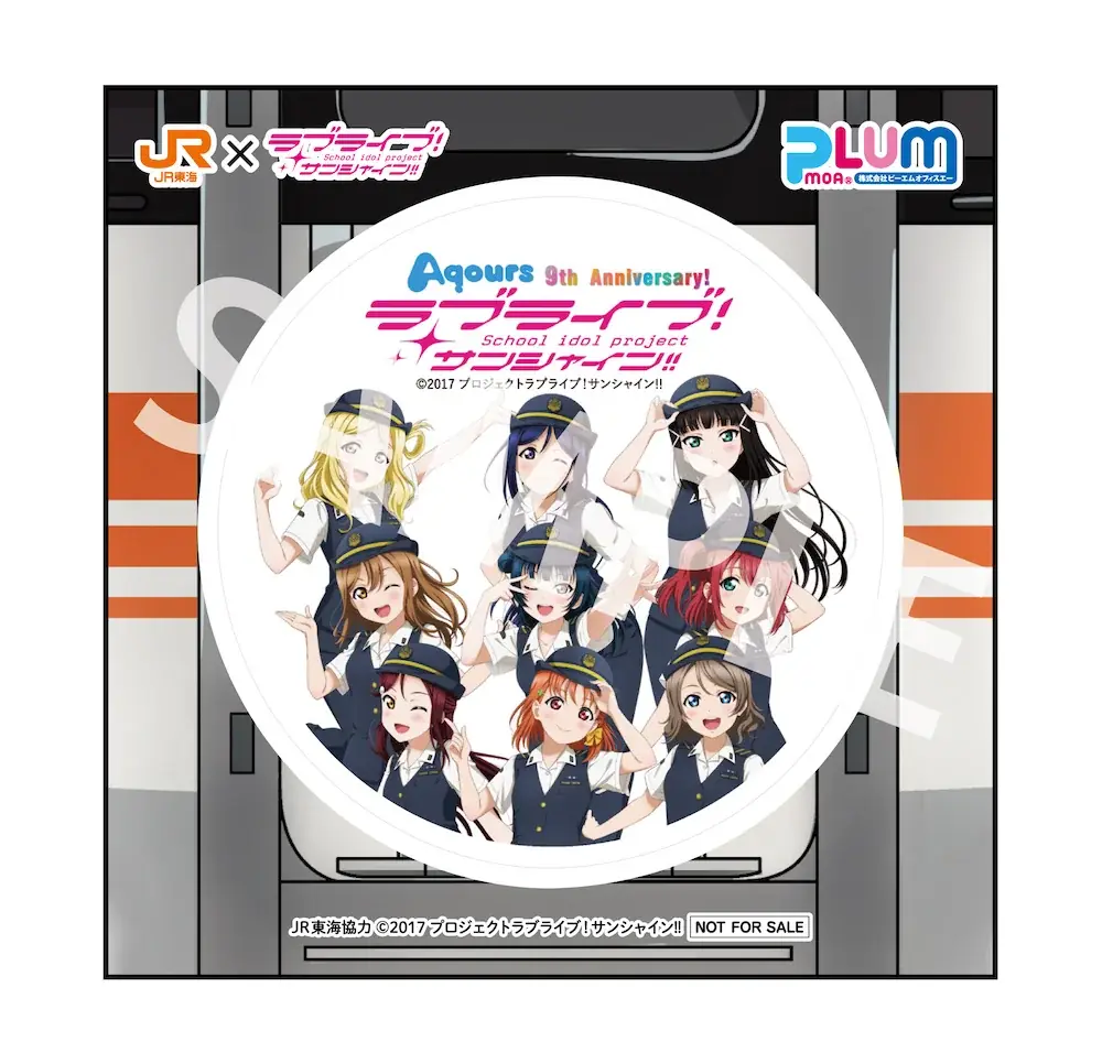 【ＪＲ東海】『ラブライブ！サンシャイン!!×ＪＲ東海ＭＡＲＫＥＴ』オリジナルコラボアイテム販売決定！ 画像 5