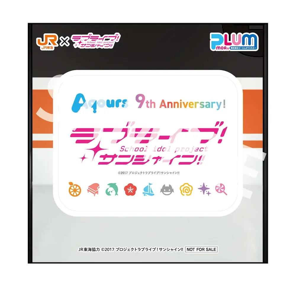 【ＪＲ東海】『ラブライブ！サンシャイン!!×ＪＲ東海ＭＡＲＫＥＴ』オリジナルコラボアイテム販売決定！ 画像 6