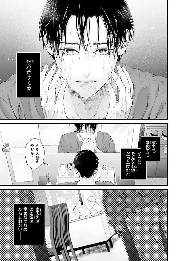 【本日発売】「忌神と生贄」(著：参号ミツル)が表紙で登場！ ビーボーイゴールド12月号は10月28日発売！ 画像 2