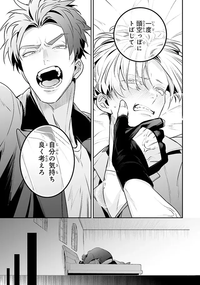 【本日発売】「忌神と生贄」(著：参号ミツル)が表紙で登場！ ビーボーイゴールド12月号は10月28日発売！ 画像 4