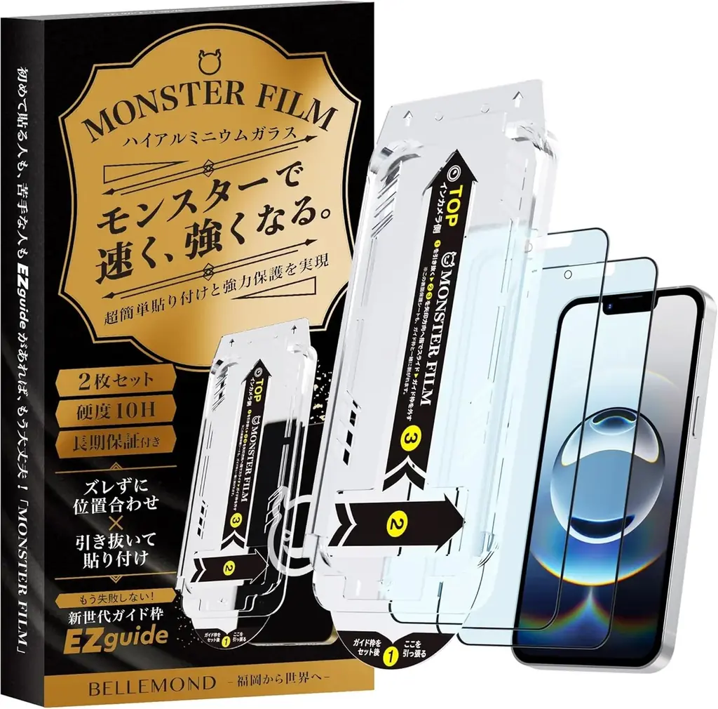 【25%OFF】Switch2「モンスターフィルム」がAmazonスマイルSALEに再び登場！iPhone17・Switch対応モデルを中心に傷・指紋・衝撃から保護する高品質ガラスフィルムを特別価格で 画像 3