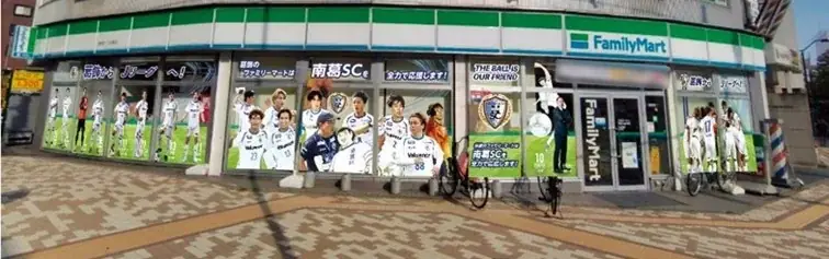 ファミリーマート×南葛SC　パートナー契約を締結！南葛SCの応援店舗が東京都葛飾区新小岩に登場！〜葛飾のファミリーマートは南葛SCを全力で応援します！〜 画像 2