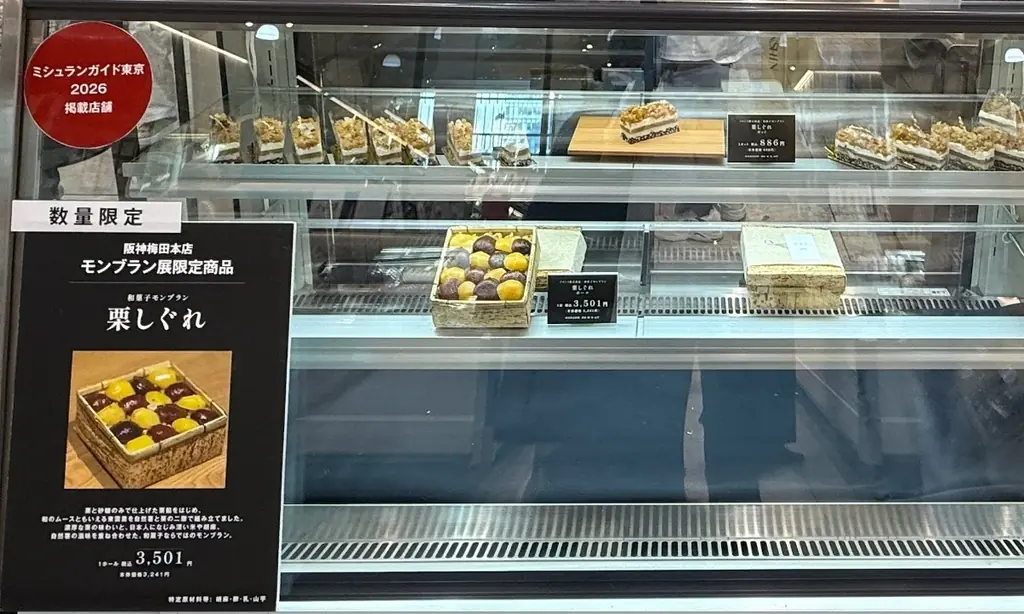 【イベントレポート】九九九「阪神モンブラン展vol.2」出展 画像 4