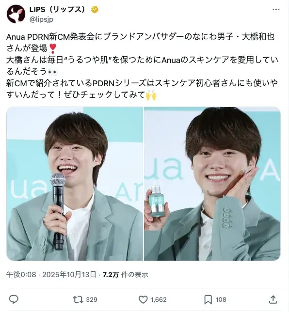 【LIPS labo】X・TikTokで大バズり！若者カルチャーの枠を越えて注目される、”メロい界隈”について徹底調査【2025年10月号】 画像 8