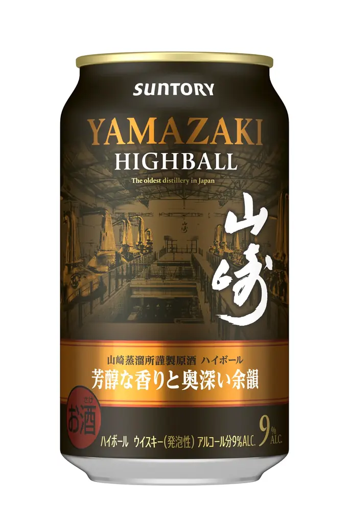 12月23日発売 サントリー山崎の限定ハイボール缶