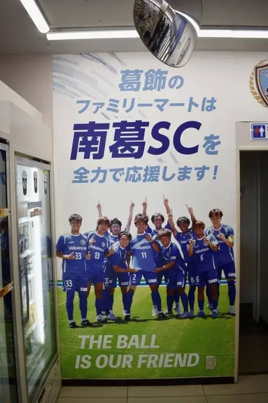 ファミリーマート南葛SCラッピング店舗 お披露目記者会見を開催 画像 4