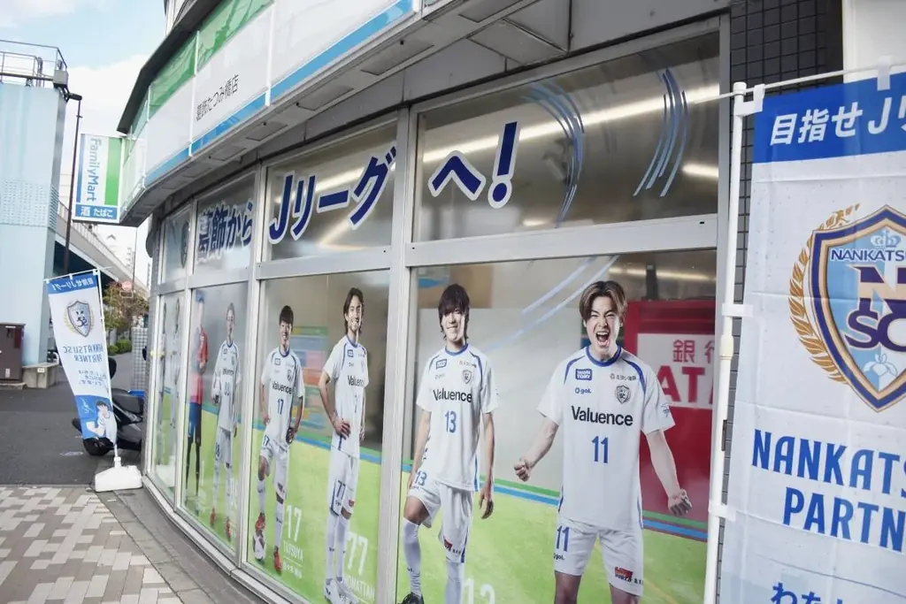 ファミリーマート南葛SCラッピング店舗 お披露目記者会見を開催 画像 5