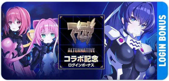 マブラヴ最新作『マブラヴ ガールズガーデン』『マブラヴ オルタネイティヴ』より「鑑 純夏」が登場！コラボイベント「STRANGERS Ⅰ」開催！ 画像 5