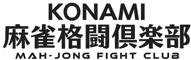 コナミアーケードゲームス「AMUSEMENT EXPO 2025」の出展内容第2弾を発表 画像 19