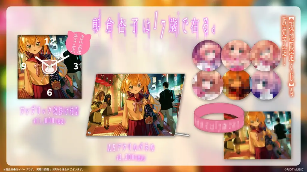 無原唱レコード所属の「朝倉杏子」と「白河しらせ」が11月29日(土)にワンマンライブを同日開催！ 画像 4