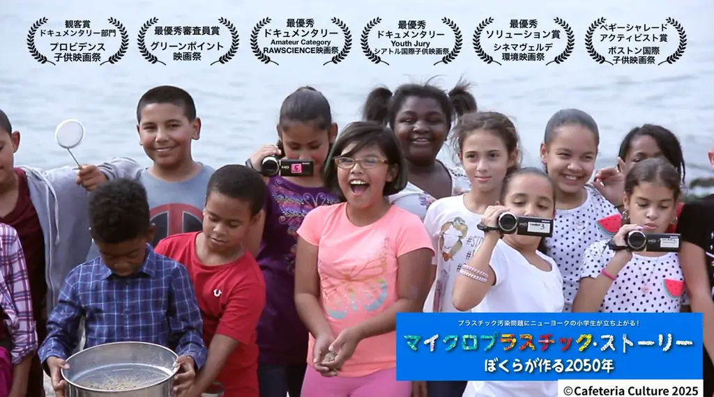 茅ヶ崎発 “マイクロプラスチック問題”をもっと身近に。 観光・環境・地元をめぐる、新しい地域循環プロジェクトを開催。 画像 3