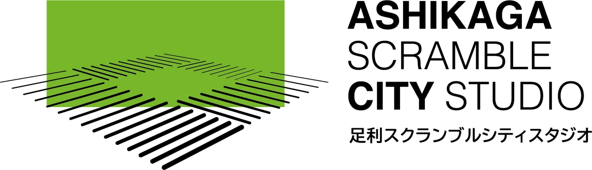 ⾜利スクランブルシティスタジオ11月9日（⽇）に最後の⼀般公開イベント開催！合成フォトブースに加え、⾜利市ゆかりのキッチンカー出店など、こどもから⼤⼈まで楽しめるイベントが盛りだくさん！ 画像 12