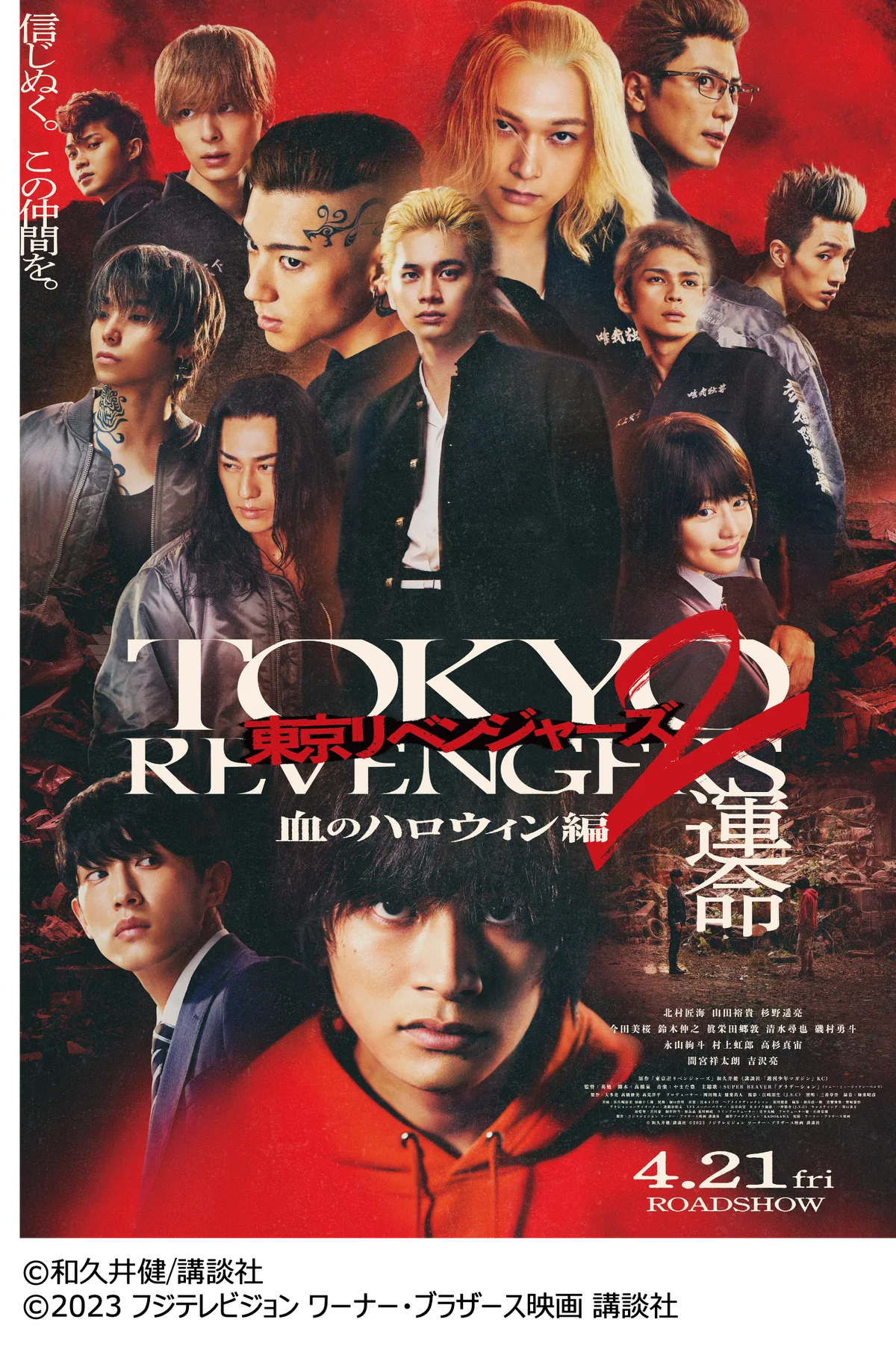 ⾜利スクランブルシティスタジオ11月9日（⽇）に最後の⼀般公開イベント開催！合成フォトブースに加え、⾜利市ゆかりのキッチンカー出店など、こどもから⼤⼈まで楽しめるイベントが盛りだくさん！ 画像 5