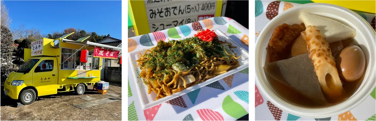 ⾜利スクランブルシティスタジオ11月9日（⽇）に最後の⼀般公開イベント開催！合成フォトブースに加え、⾜利市ゆかりのキッチンカー出店など、こどもから⼤⼈まで楽しめるイベントが盛りだくさん！ 画像 6