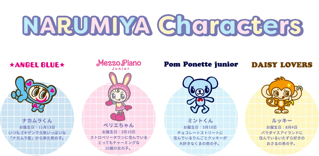 【平成POPテーマの新規描きおろしアート＆コラボ新作が集結】「ナルミヤキャラクターズ POP UP SHOP」が2025年11月8日(土)より池袋・サンシャインシティ 専門店街アルパに期間限定オープン 画像 13