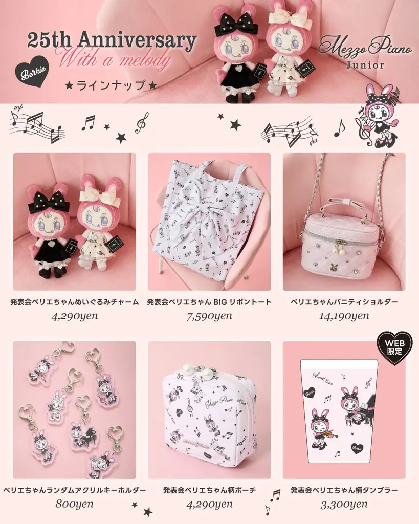 【平成POPテーマの新規描きおろしアート＆コラボ新作が集結】「ナルミヤキャラクターズ POP UP SHOP」が2025年11月8日(土)より池袋・サンシャインシティ 専門店街アルパに期間限定オープン 画像 5