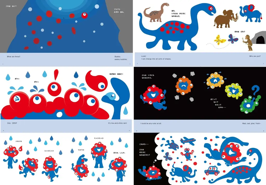 【入場無料】ミャクミャク誕生の秘密が明らかに！初公開の山下浩平氏サイン入りの絵本画でたどる『ミャクミャク誕生ものがたり』展、神戸で11月5日（水）より開催 画像 3