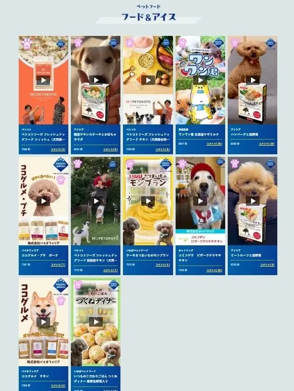 『推しアイス戦争～アイス部、爆誕！』特別編配信決定！総再生数250万回・総選挙197万票突破！第25話では元NHKアナウンサー・登坂淳一さんが本人役で出演 画像 7