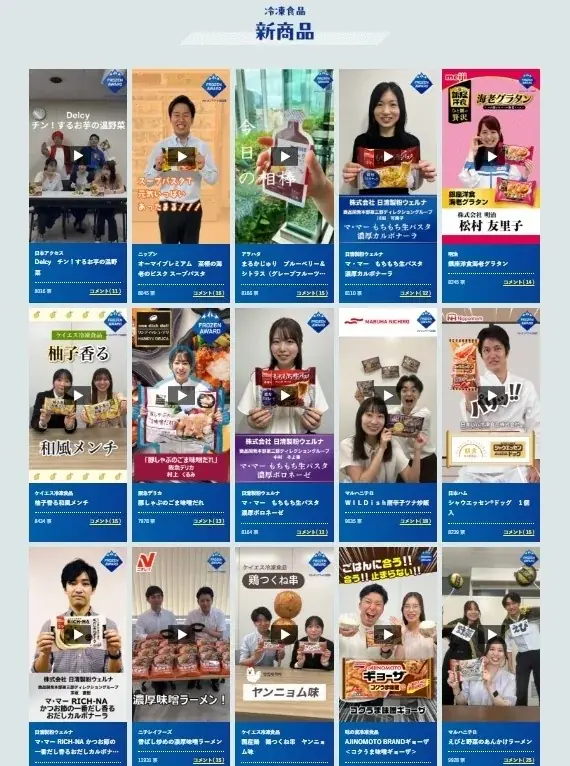 『推しアイス戦争～アイス部、爆誕！』特別編配信決定！総再生数250万回・総選挙197万票突破！第25話では元NHKアナウンサー・登坂淳一さんが本人役で出演 画像 8