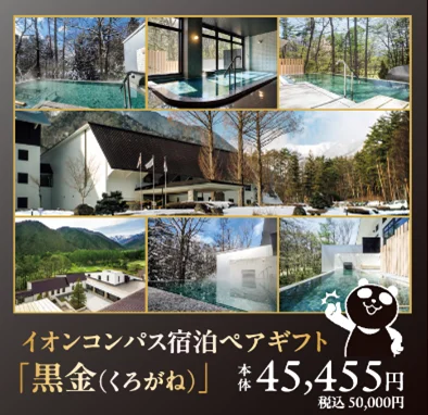 「イオン 超！ブラックフライデーセール」開催 画像 24