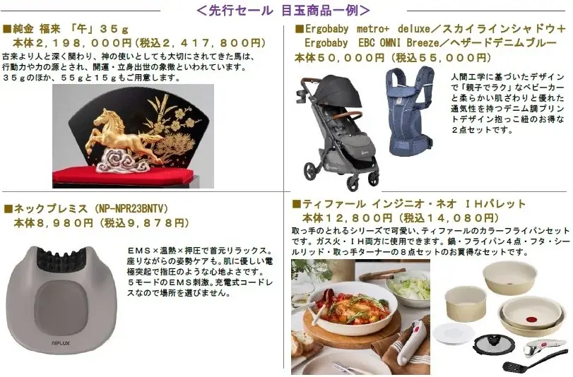 「イオン 超！ブラックフライデーセール」開催 画像 28