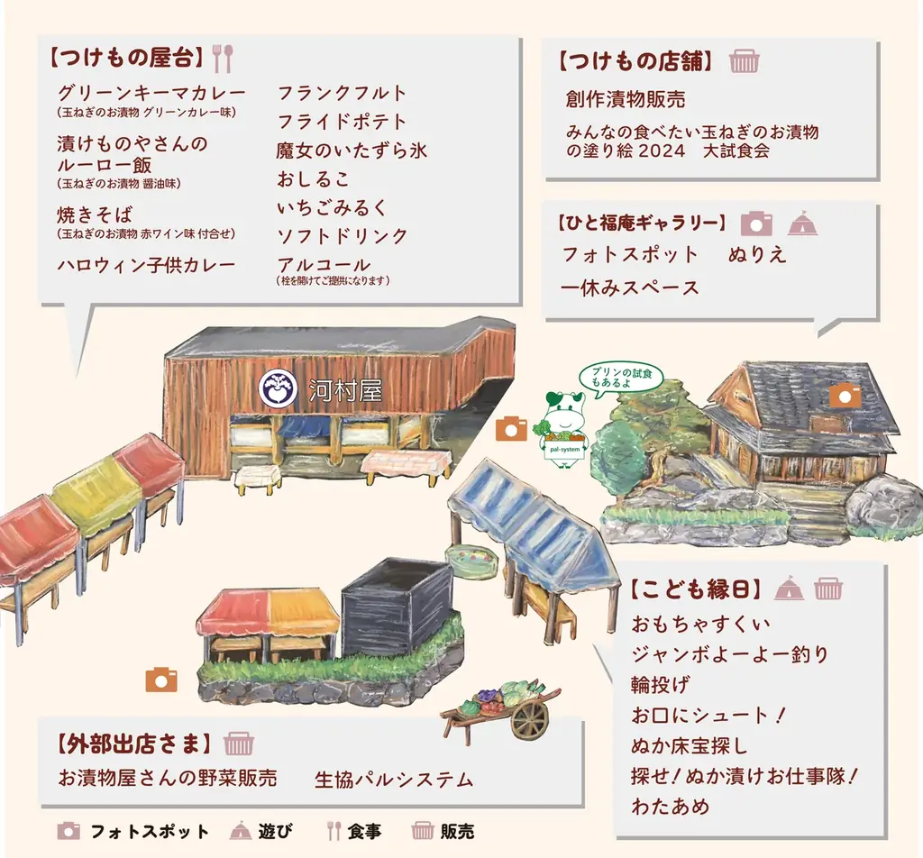 〜老舗漬物屋 秋の風物詩〜『 河村屋 つけもの祭り 』を2025年11月1日（土）大宮本店にて開催！ 画像 2